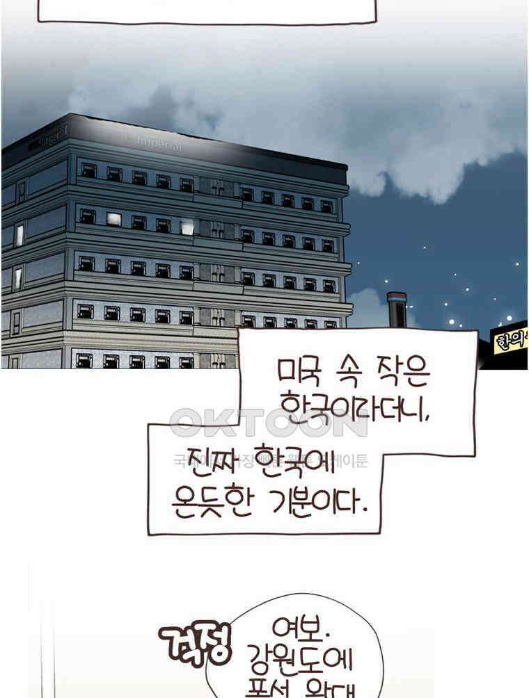 유부녀의 탄생 S6E27． 여행간거．．．기억나니? 6