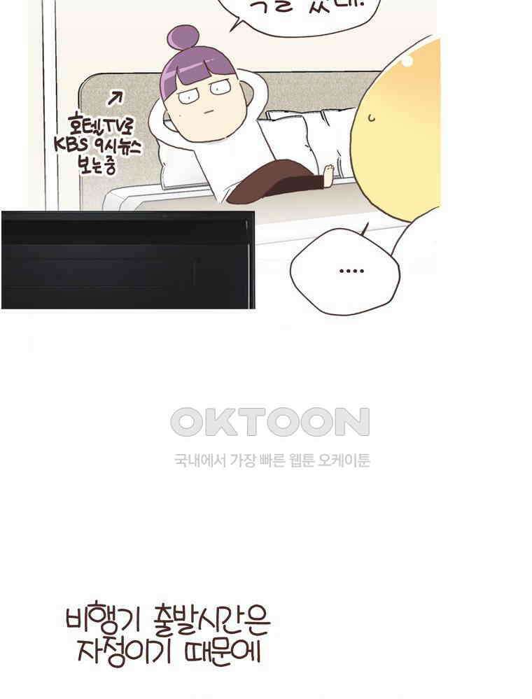 유부녀의 탄생 S6E27． 여행간거．．．기억나니? 7