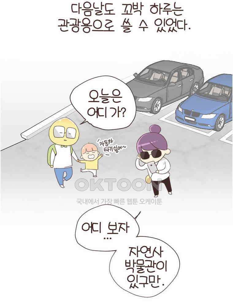 유부녀의 탄생 S6E27． 여행간거．．．기억나니? 8