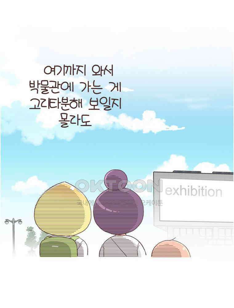 유부녀의 탄생 S6E27． 여행간거．．．기억나니? 9