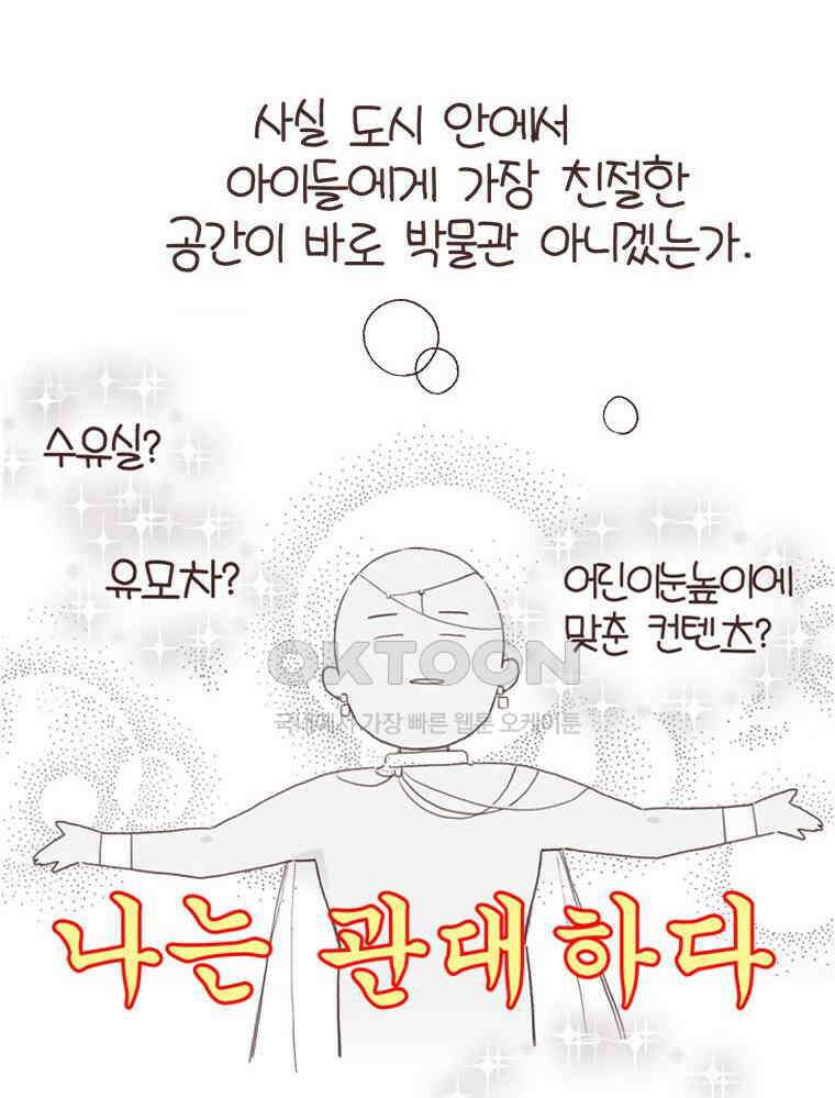 유부녀의 탄생 S6E27． 여행간거．．．기억나니? 10