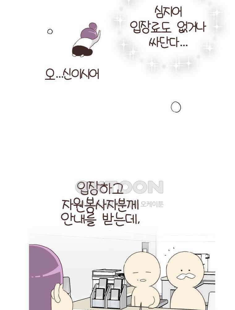 유부녀의 탄생 S6E27． 여행간거．．．기억나니? 11