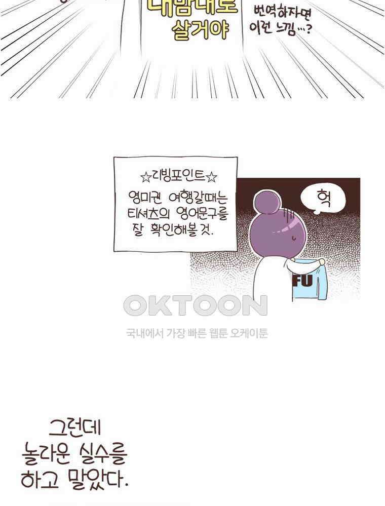 유부녀의 탄생 S6E27． 여행간거．．．기억나니? 14