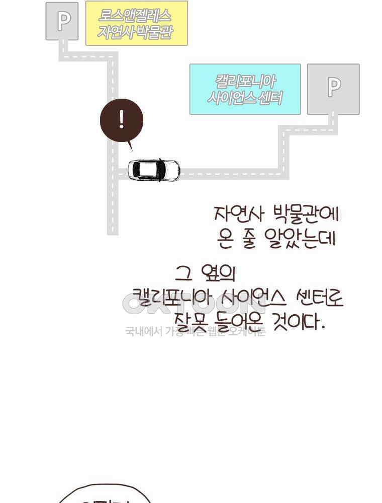 유부녀의 탄생 S6E27． 여행간거．．．기억나니? 15