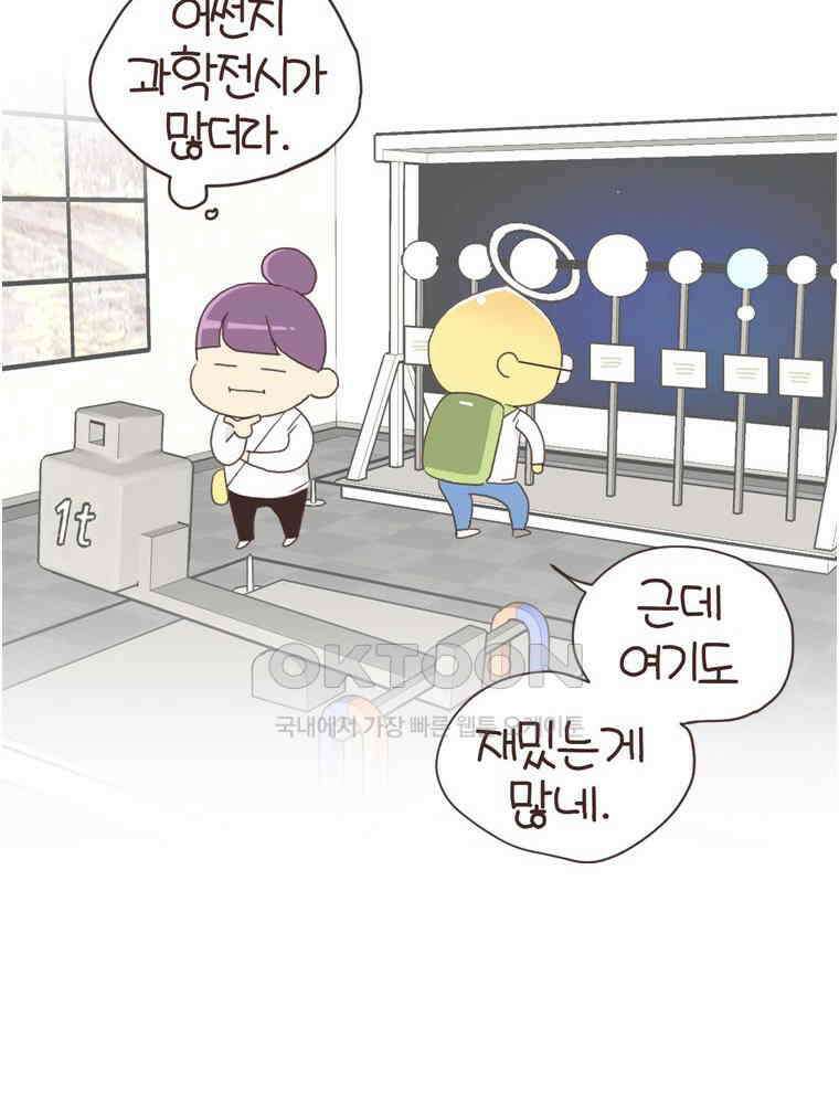 유부녀의 탄생 S6E27． 여행간거．．．기억나니? 16