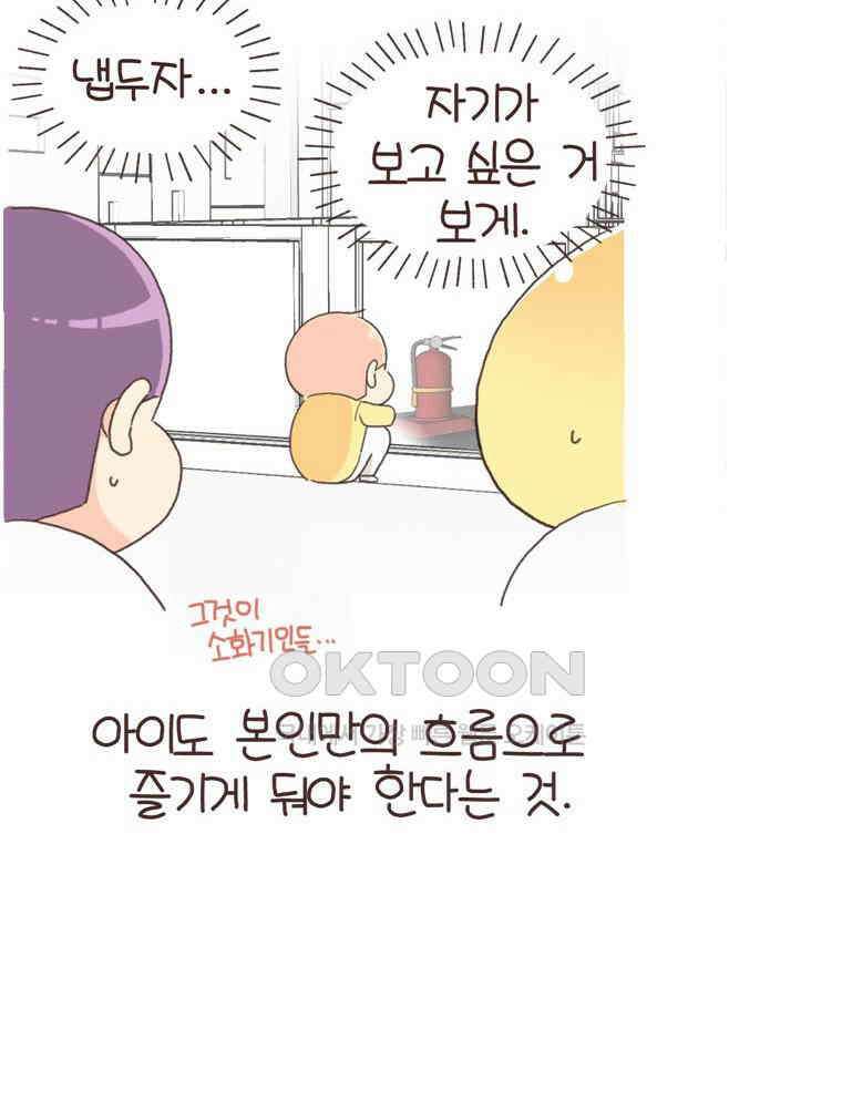 유부녀의 탄생 S6E27． 여행간거．．．기억나니? 18