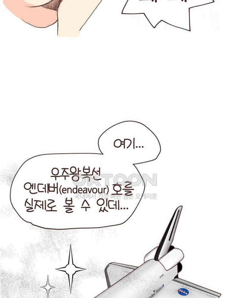유부녀의 탄생 S6E27． 여행간거．．．기억나니? 20