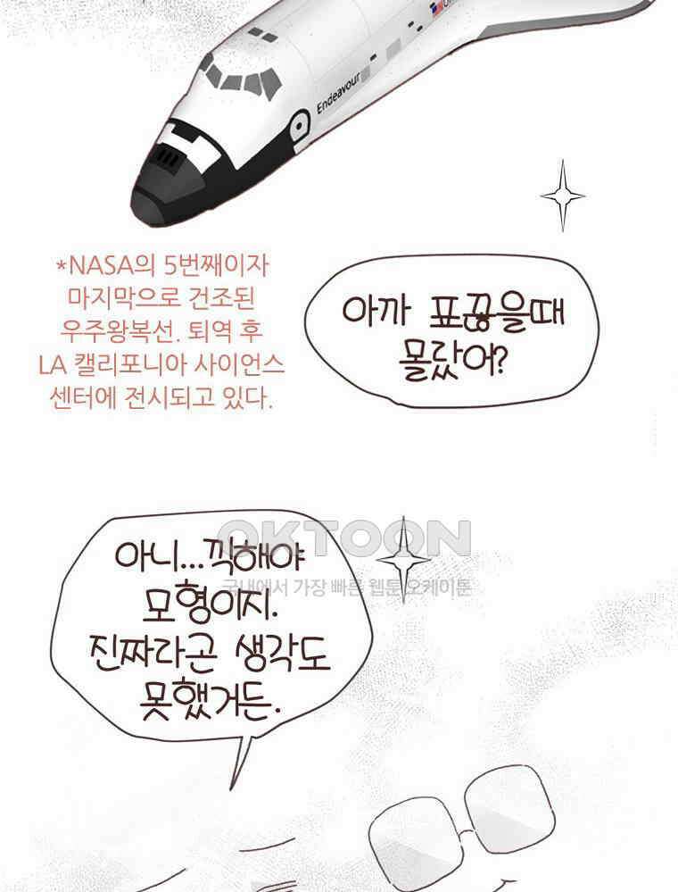 유부녀의 탄생 S6E27． 여행간거．．．기억나니? 21