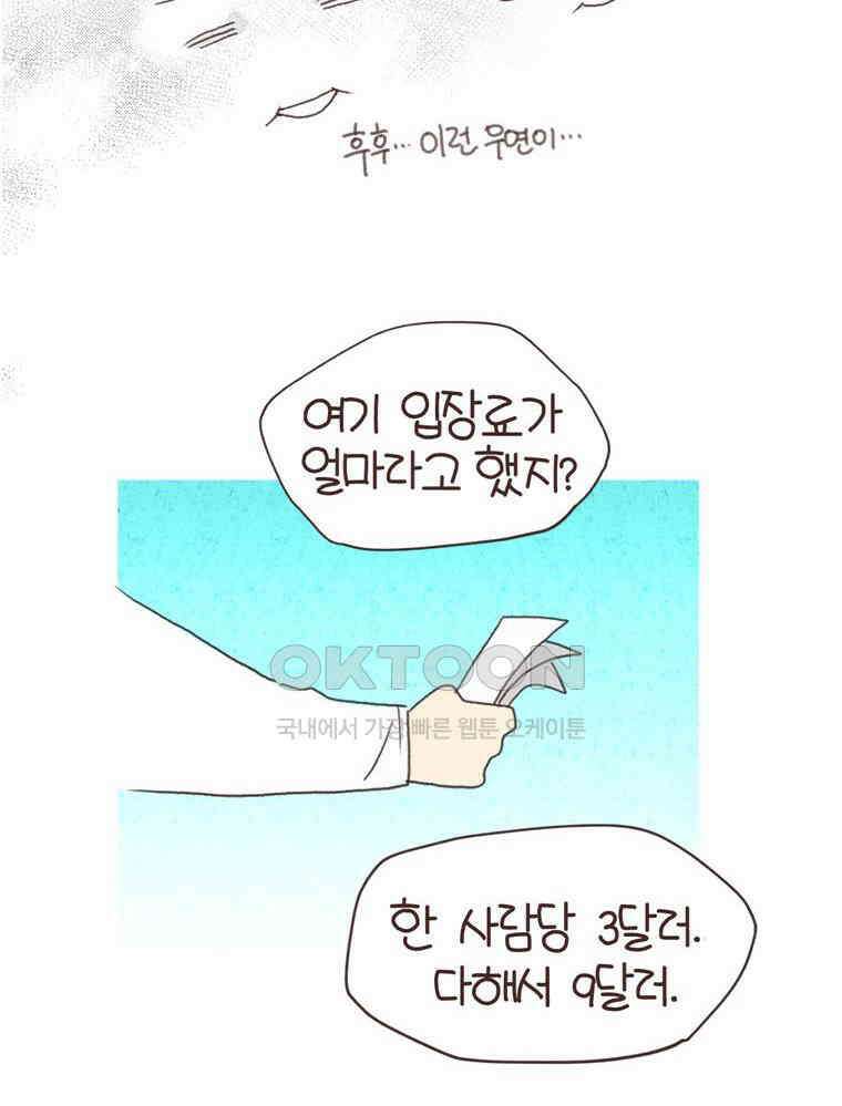 유부녀의 탄생 S6E27． 여행간거．．．기억나니? 22
