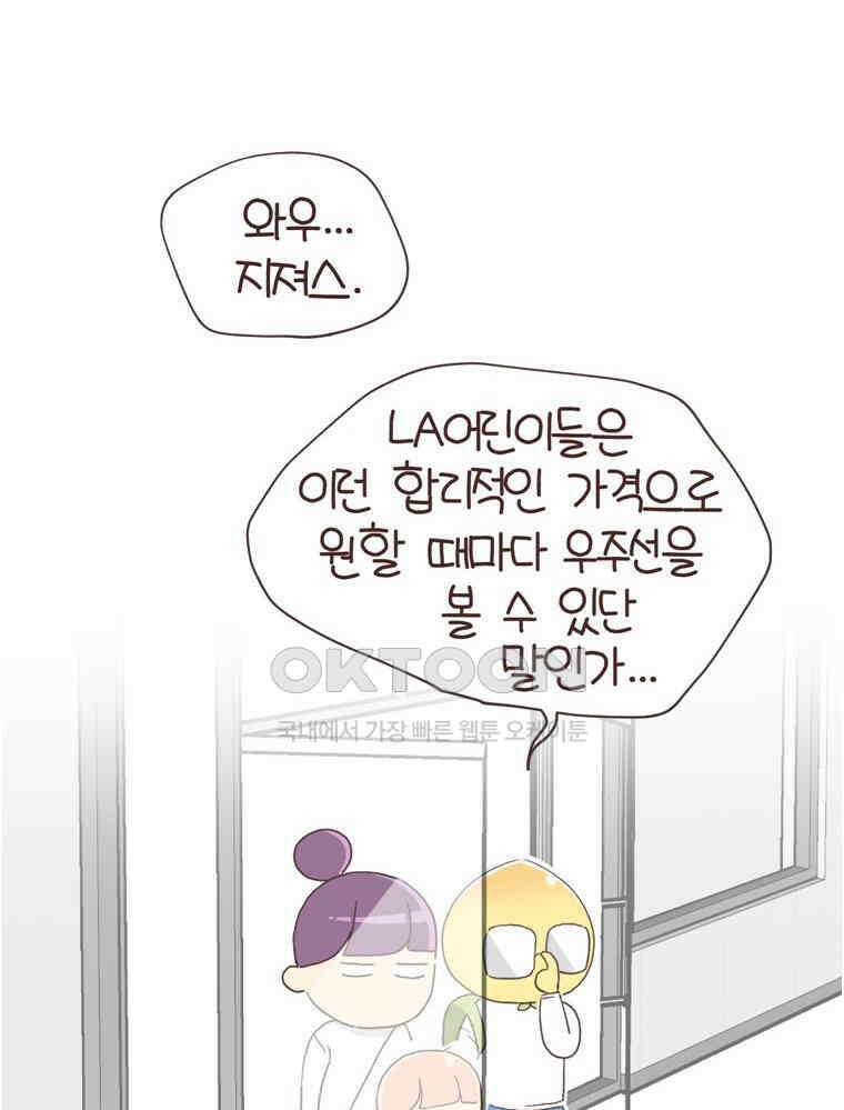 유부녀의 탄생 S6E27． 여행간거．．．기억나니? 23