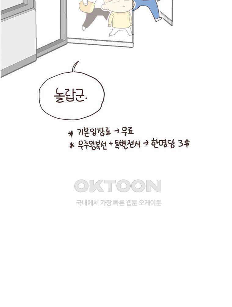 유부녀의 탄생 S6E27． 여행간거．．．기억나니? 24