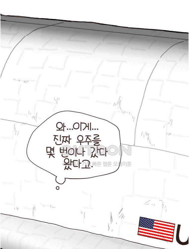 유부녀의 탄생 S6E27． 여행간거．．．기억나니? 27