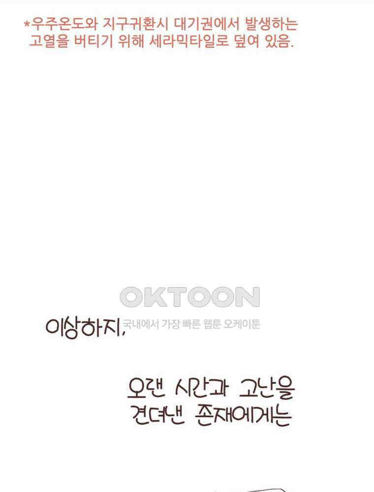 유부녀의 탄생 S6E27． 여행간거．．．기억나니? 29