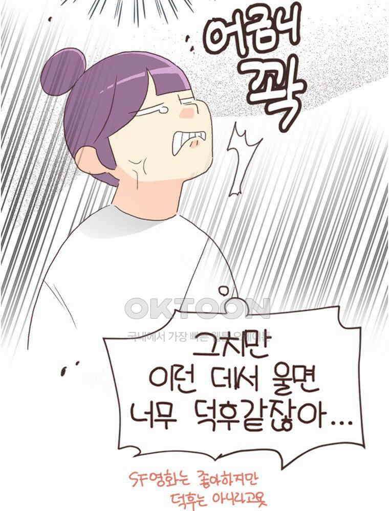 유부녀의 탄생 S6E27． 여행간거．．．기억나니? 31