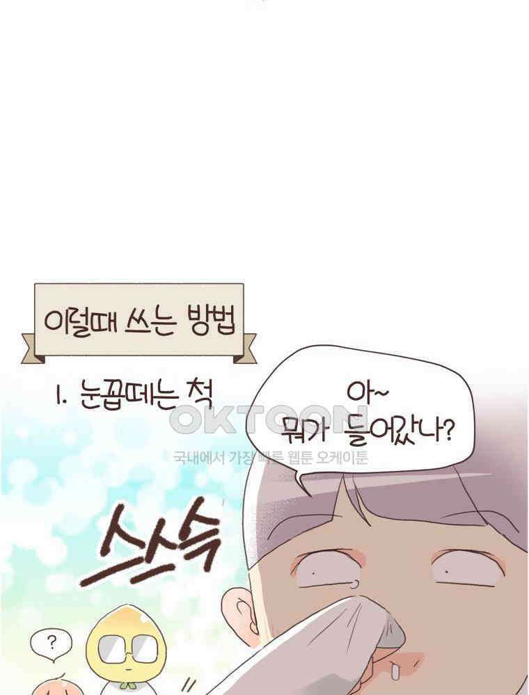 유부녀의 탄생 S6E27． 여행간거．．．기억나니? 32