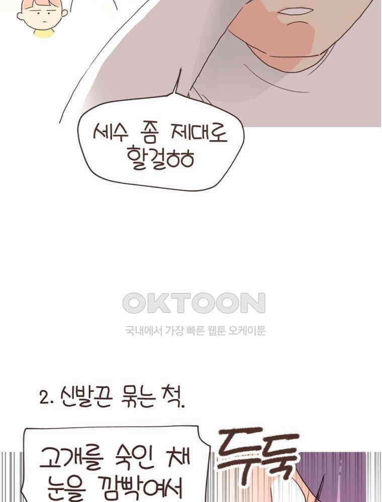 유부녀의 탄생 S6E27． 여행간거．．．기억나니? 33
