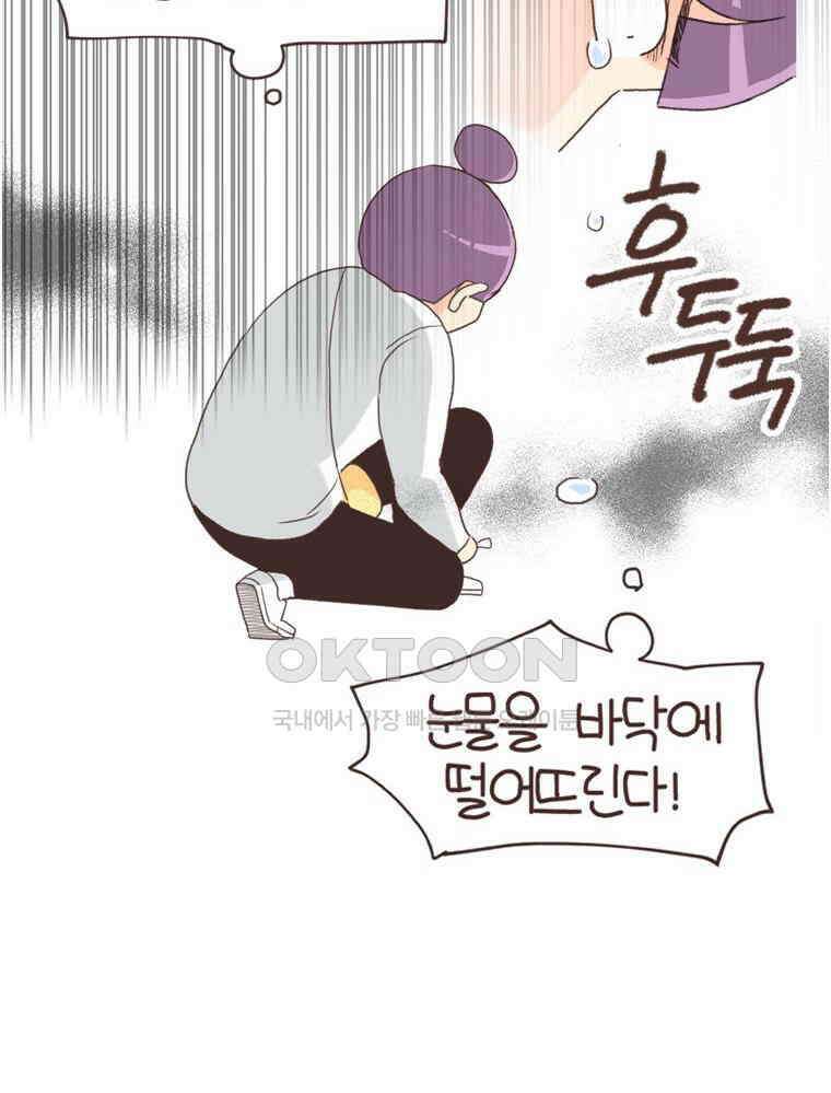 유부녀의 탄생 S6E27． 여행간거．．．기억나니? 34