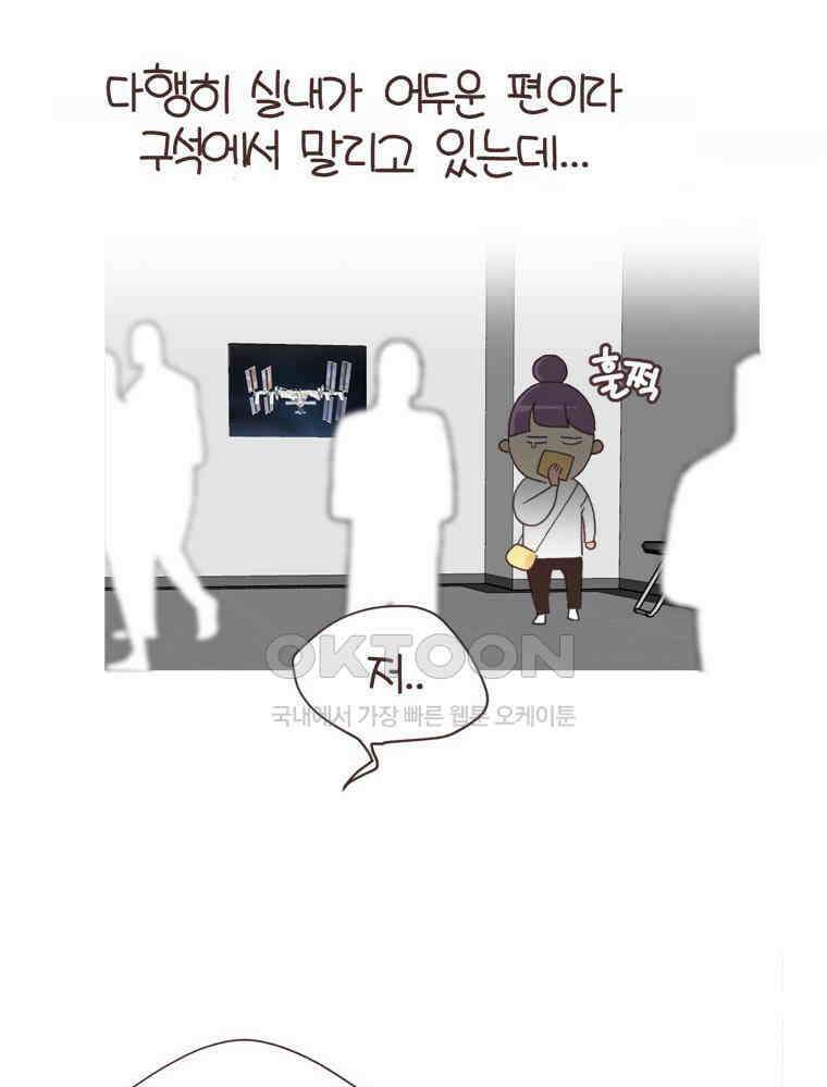 유부녀의 탄생 S6E27． 여행간거．．．기억나니? 35