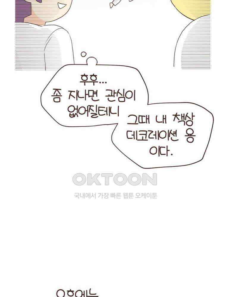 유부녀의 탄생 S6E27． 여행간거．．．기억나니? 41