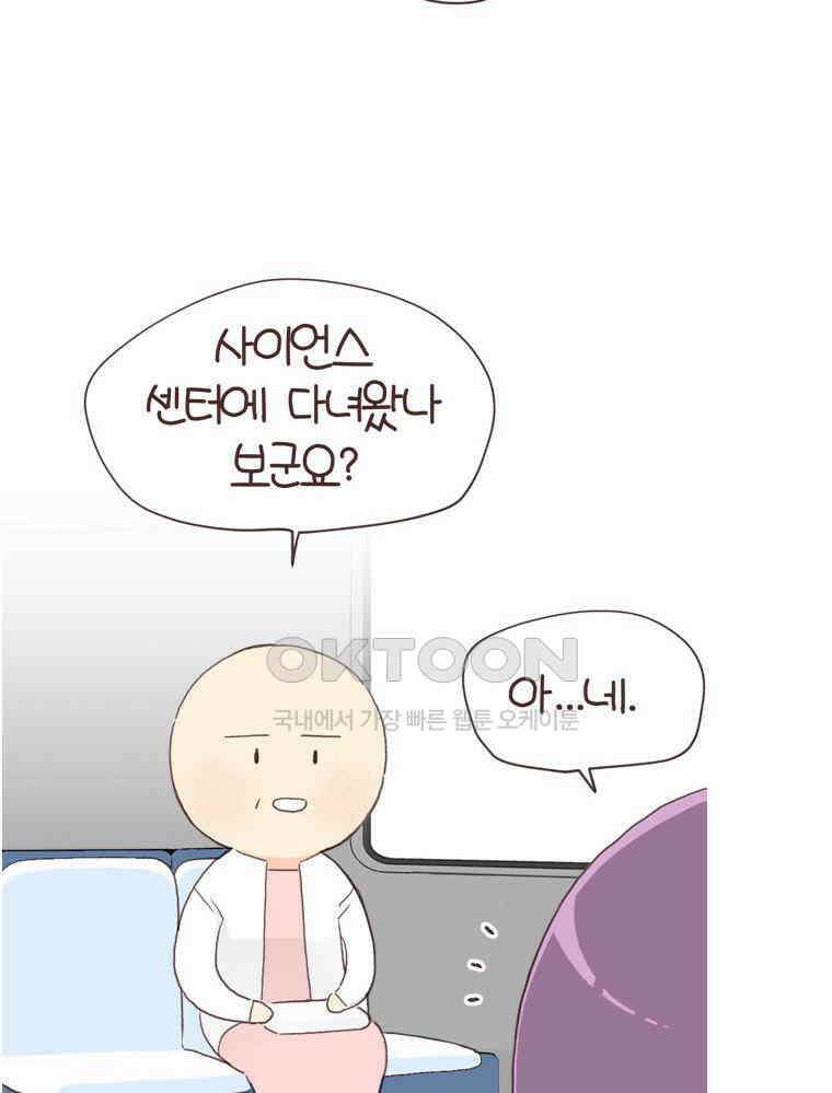 유부녀의 탄생 S6E27． 여행간거．．．기억나니? 43