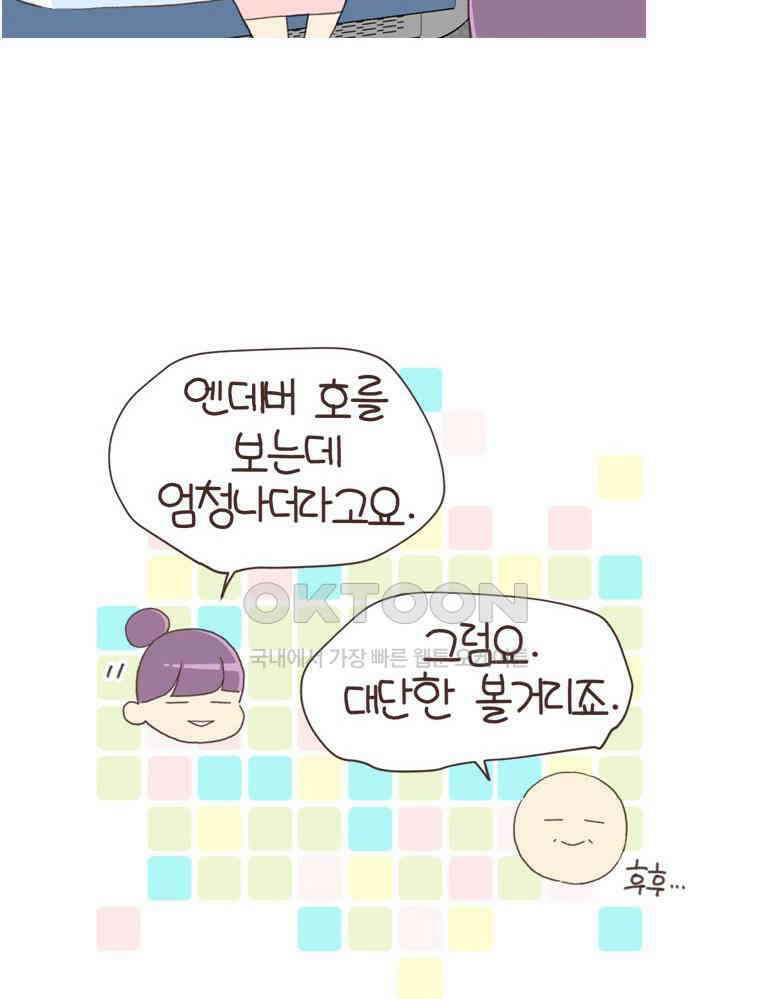 유부녀의 탄생 S6E27． 여행간거．．．기억나니? 44
