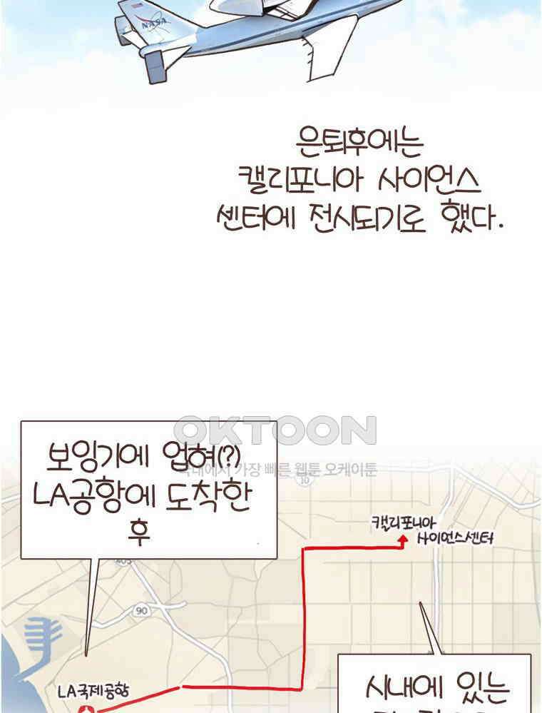 유부녀의 탄생 S6E27． 여행간거．．．기억나니? 47