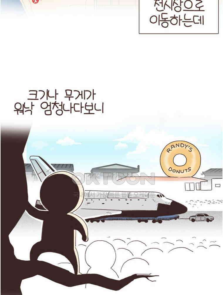 유부녀의 탄생 S6E27． 여행간거．．．기억나니? 48