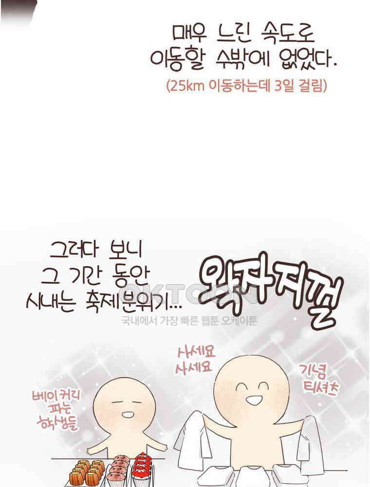 유부녀의 탄생 S6E27． 여행간거．．．기억나니? 49