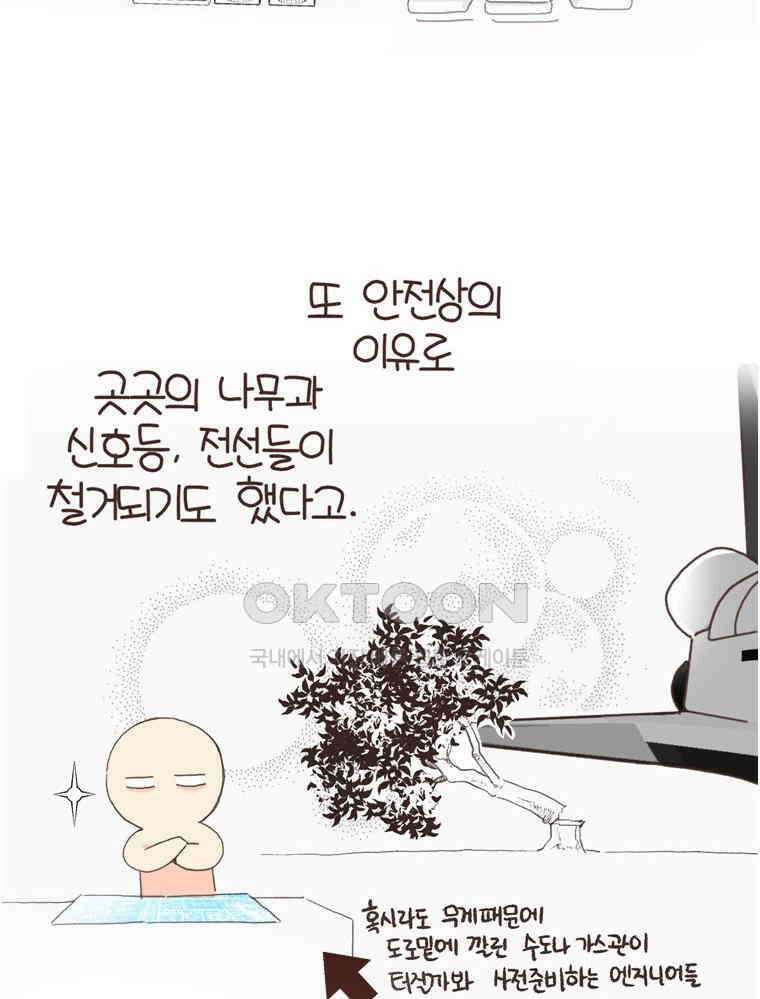 유부녀의 탄생 S6E27． 여행간거．．．기억나니? 50