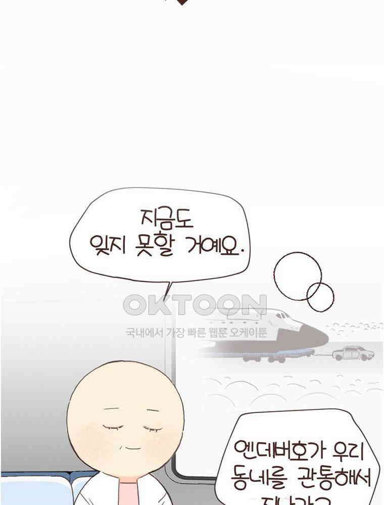 유부녀의 탄생 S6E27． 여행간거．．．기억나니? 51