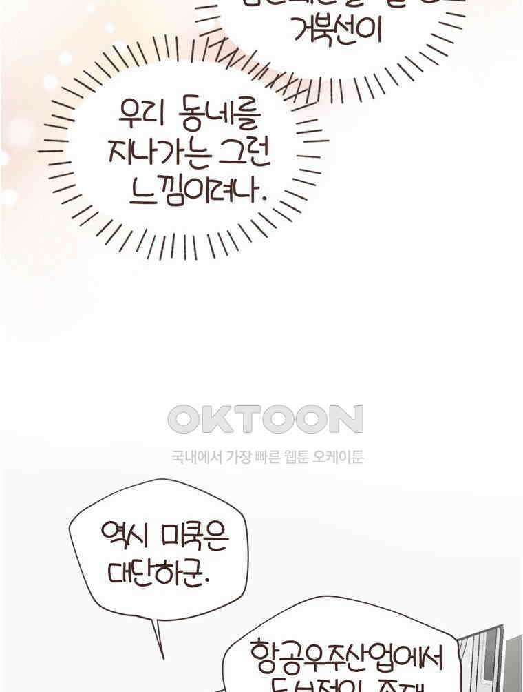유부녀의 탄생 S6E27． 여행간거．．．기억나니? 54
