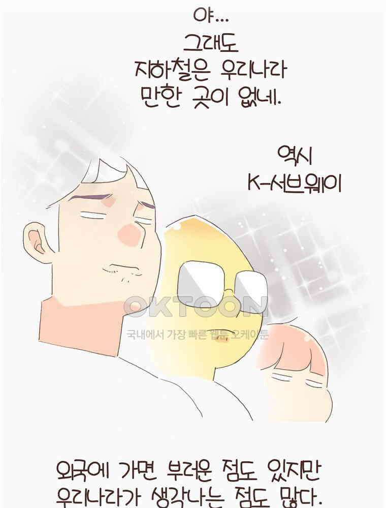 유부녀의 탄생 S6E27． 여행간거．．．기억나니? 57