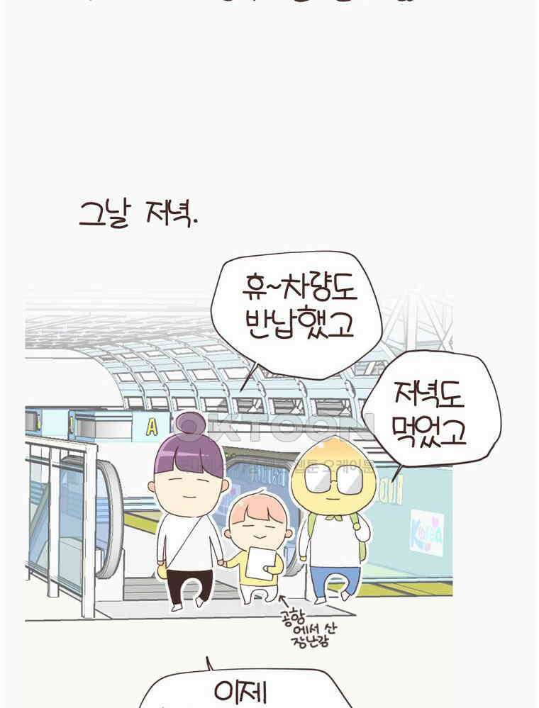 유부녀의 탄생 S6E27． 여행간거．．．기억나니? 58
