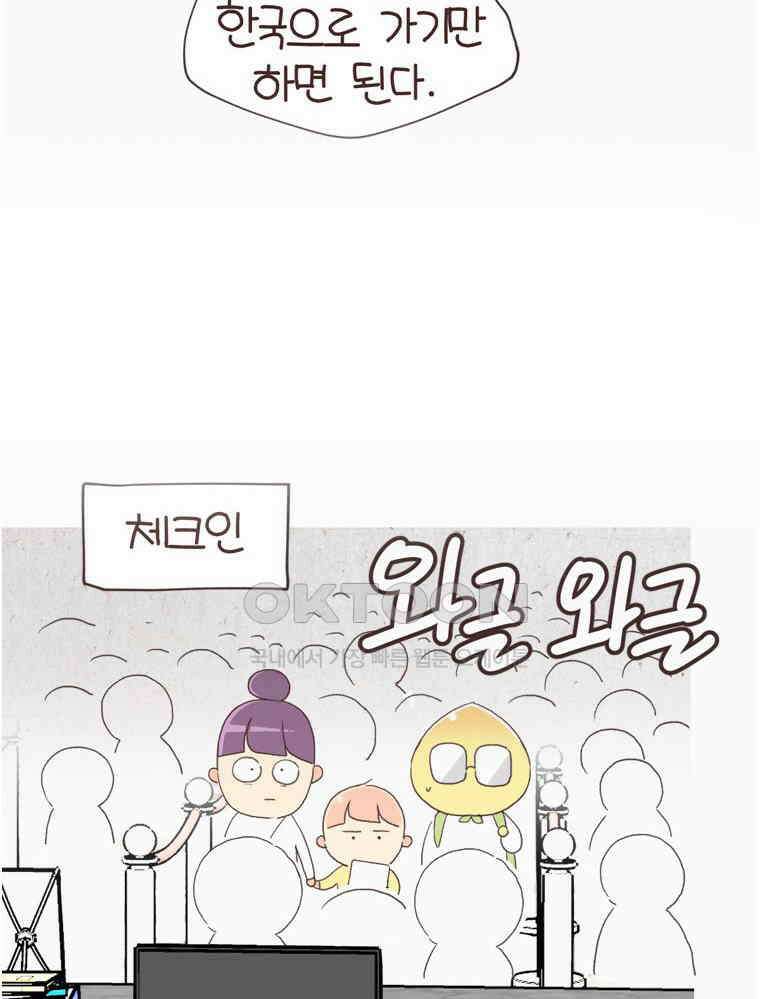 유부녀의 탄생 S6E27． 여행간거．．．기억나니? 59