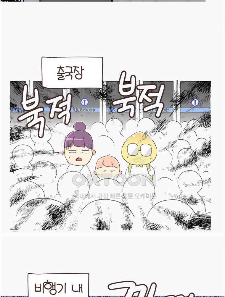 유부녀의 탄생 S6E27． 여행간거．．．기억나니? 60