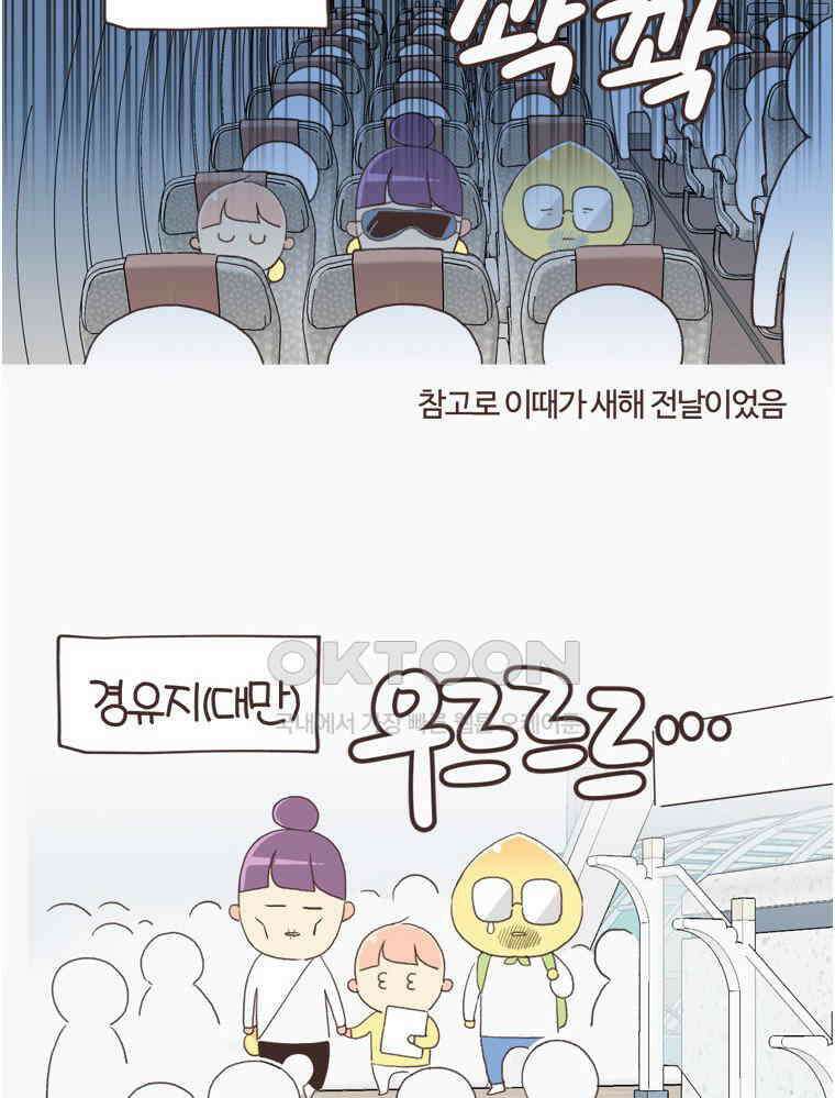 유부녀의 탄생 S6E27． 여행간거．．．기억나니? 61
