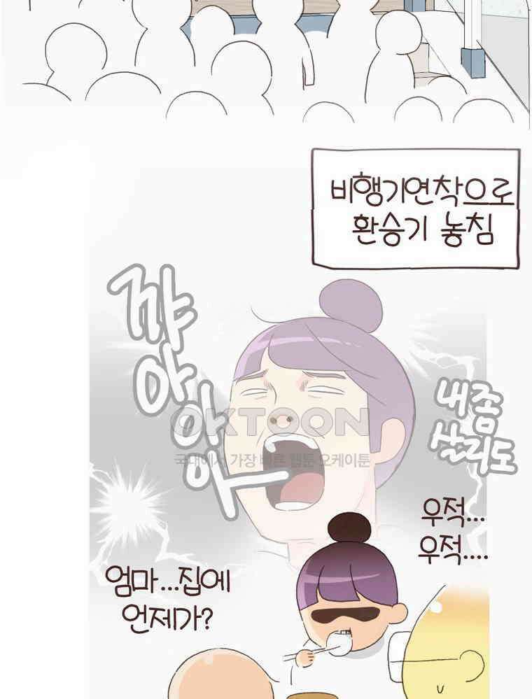 유부녀의 탄생 S6E27． 여행간거．．．기억나니? 62