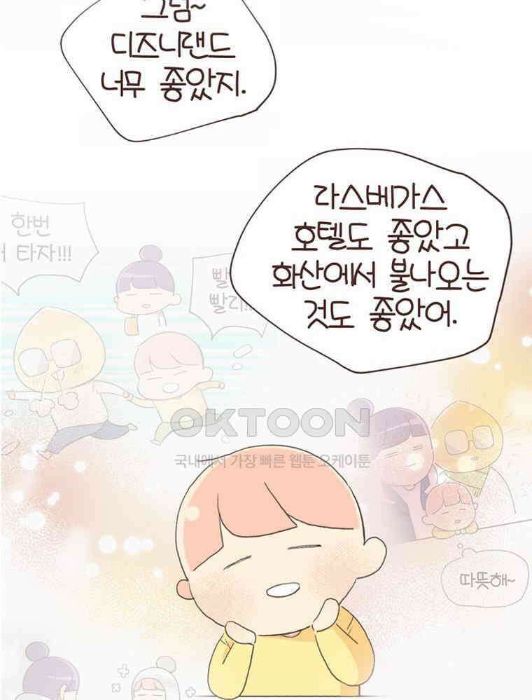 유부녀의 탄생 S6E27． 여행간거．．．기억나니? 65