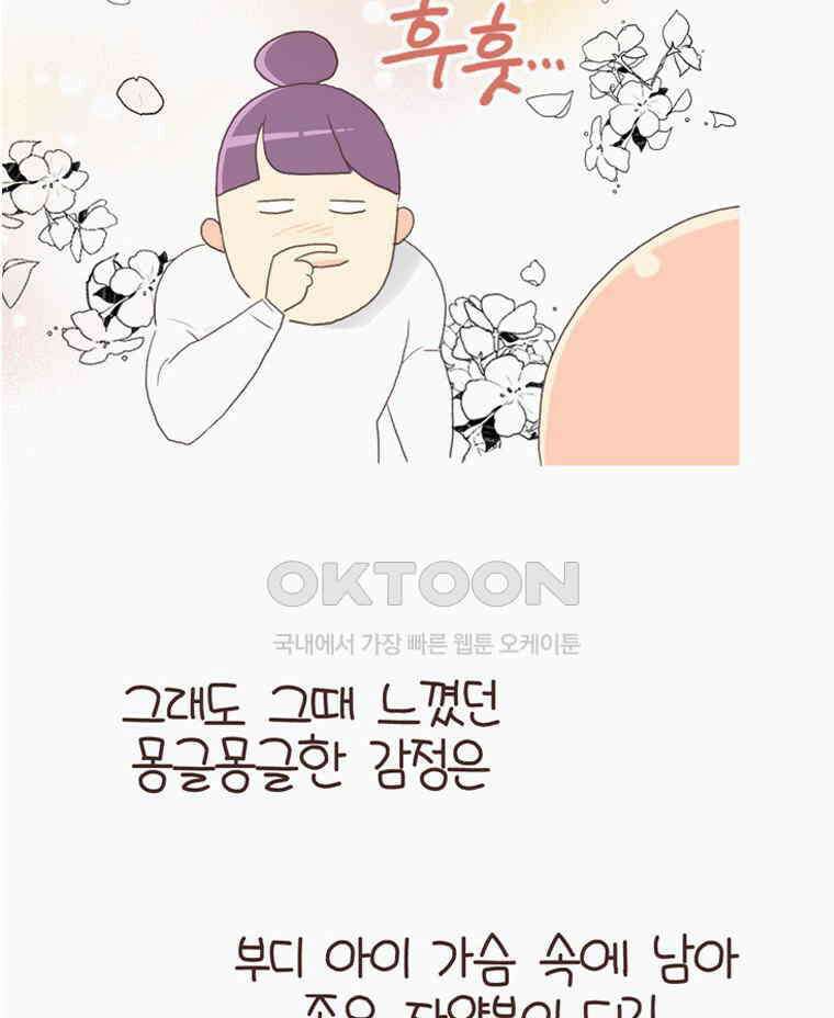 유부녀의 탄생 S6E27． 여행간거．．．기억나니? 67