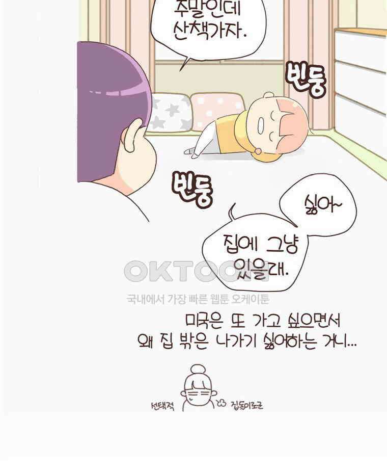 유부녀의 탄생 S6E27． 여행간거．．．기억나니? 69