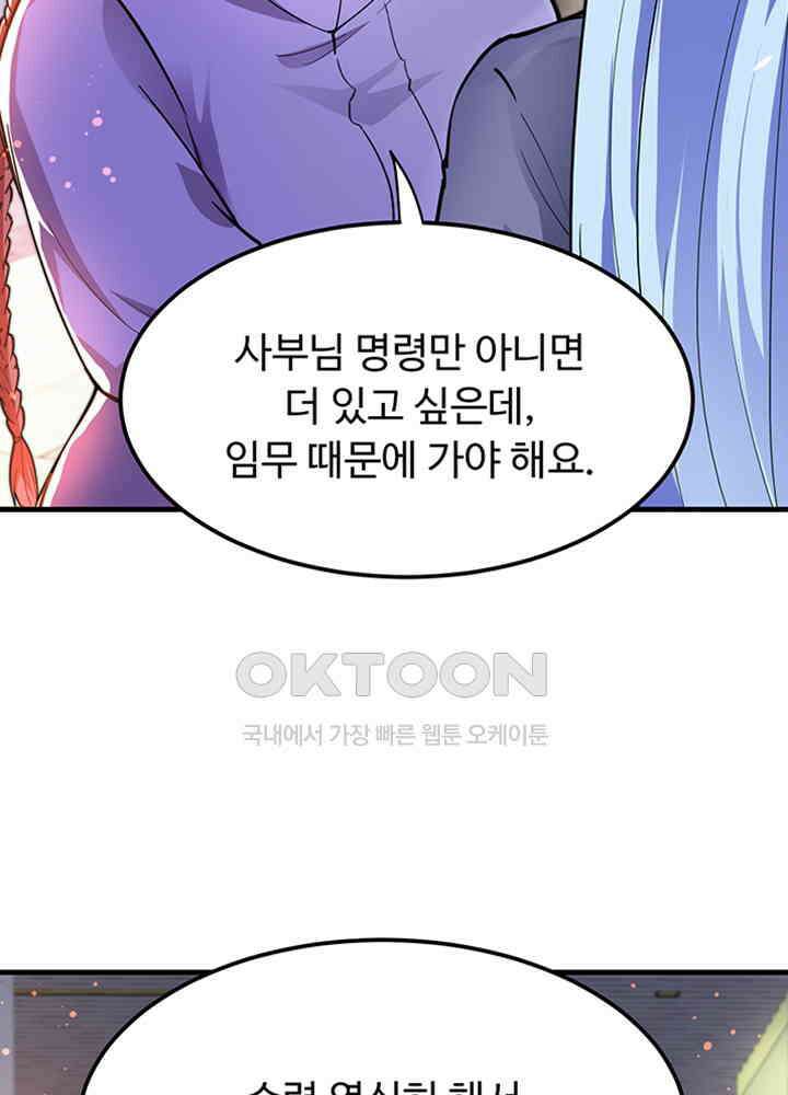 최강신의 172 5