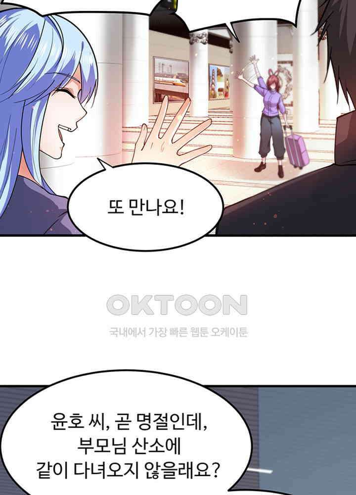최강신의 172 8