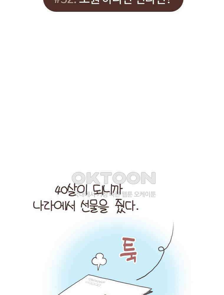유부녀의 탄생 S6E32． 소원 하나만 빈다면? 2