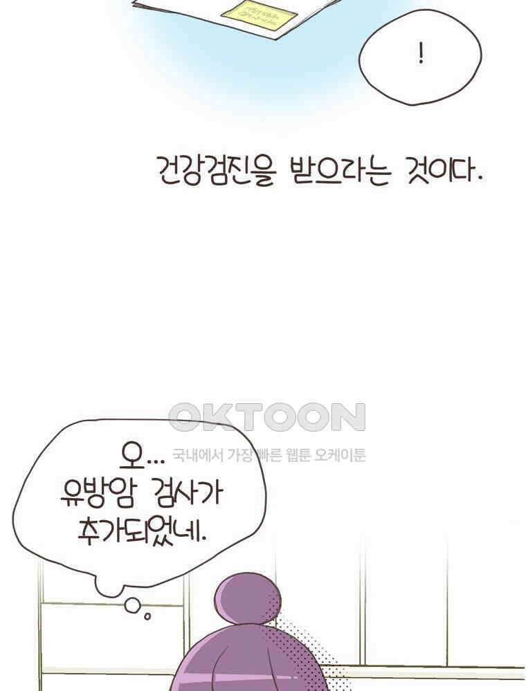 유부녀의 탄생 S6E32． 소원 하나만 빈다면? 3