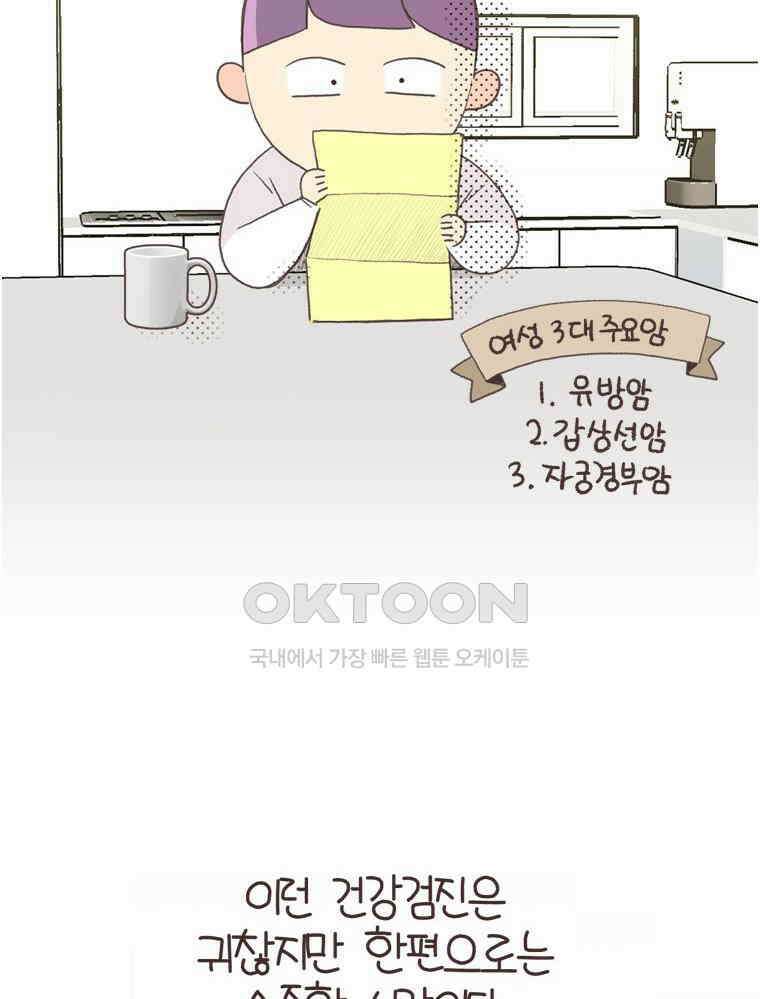 유부녀의 탄생 S6E32． 소원 하나만 빈다면? 4