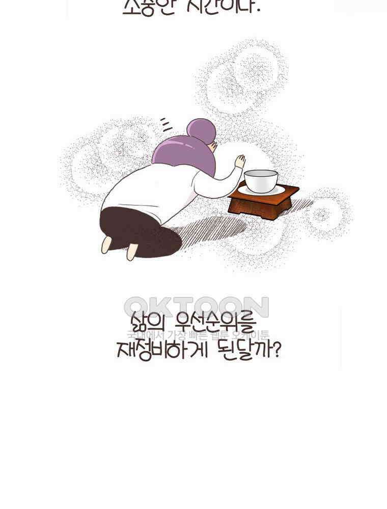 유부녀의 탄생 S6E32． 소원 하나만 빈다면? 5
