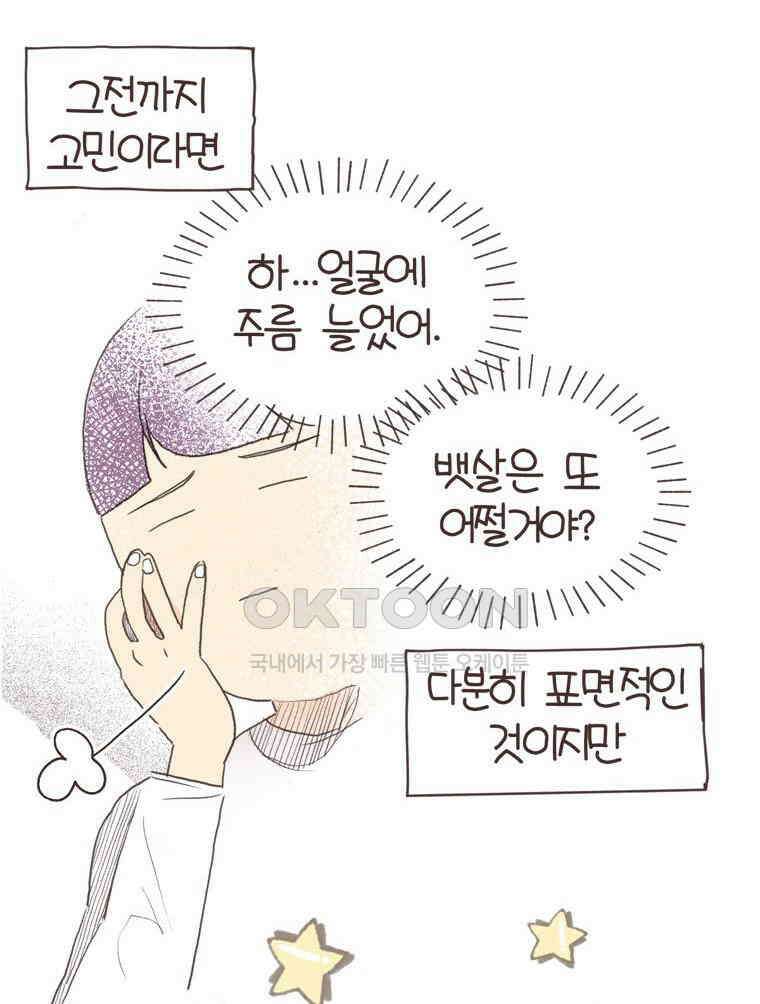 유부녀의 탄생 S6E32． 소원 하나만 빈다면? 6