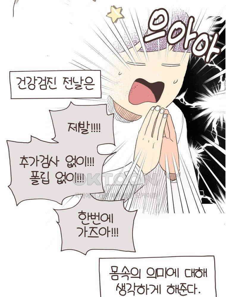유부녀의 탄생 S6E32． 소원 하나만 빈다면? 7
