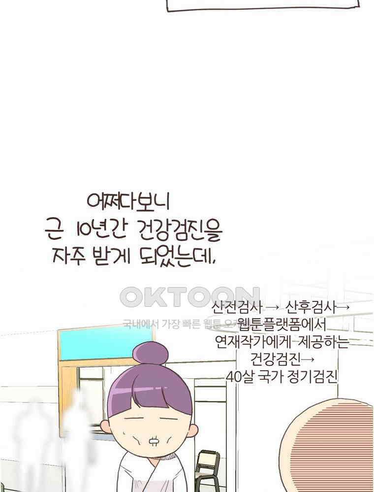 유부녀의 탄생 S6E32． 소원 하나만 빈다면? 8