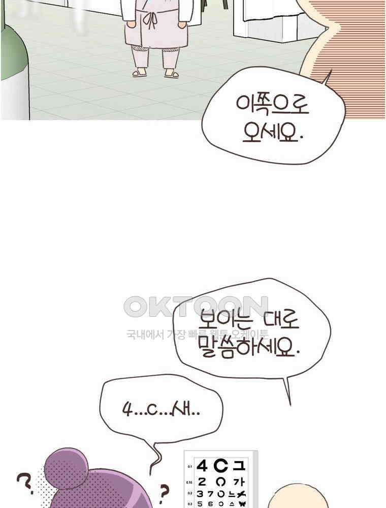 유부녀의 탄생 S6E32． 소원 하나만 빈다면? 9